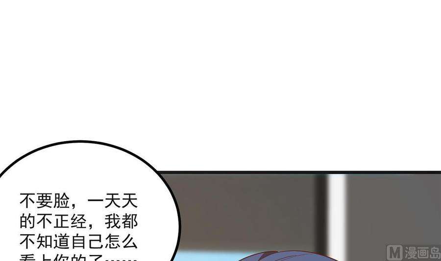 都是黑丝惹的祸二季 第484话 晓枫生气了！