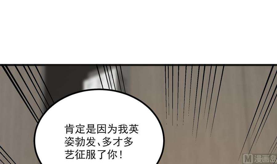 都是黑丝惹的祸二季 第484话 晓枫生气了！