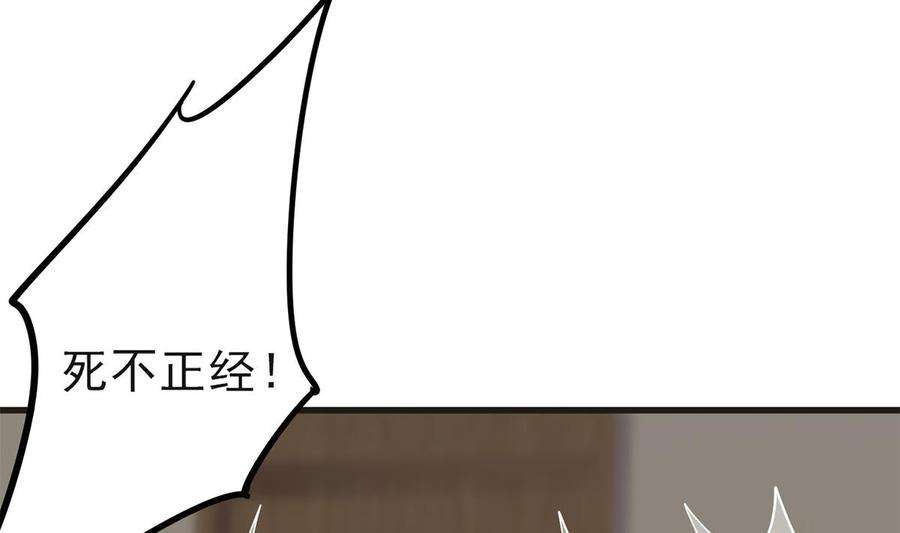 都是黑丝惹的祸二季 第484话 晓枫生气了！