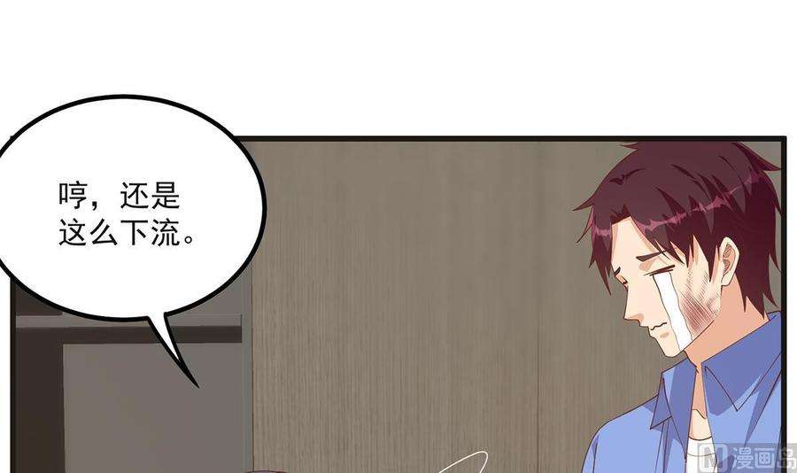 都是黑丝惹的祸二季 第484话 晓枫生气了！
