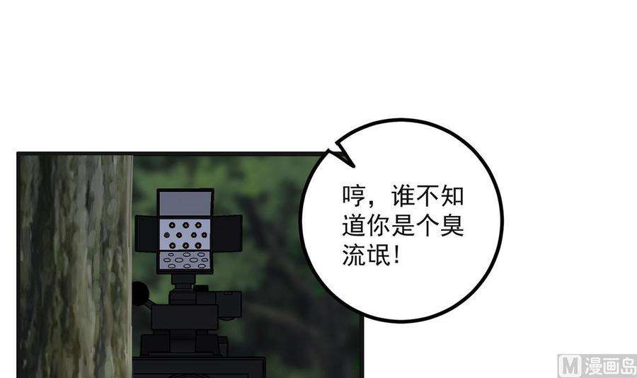 都是黑丝惹的祸二季 第484话 晓枫生气了！