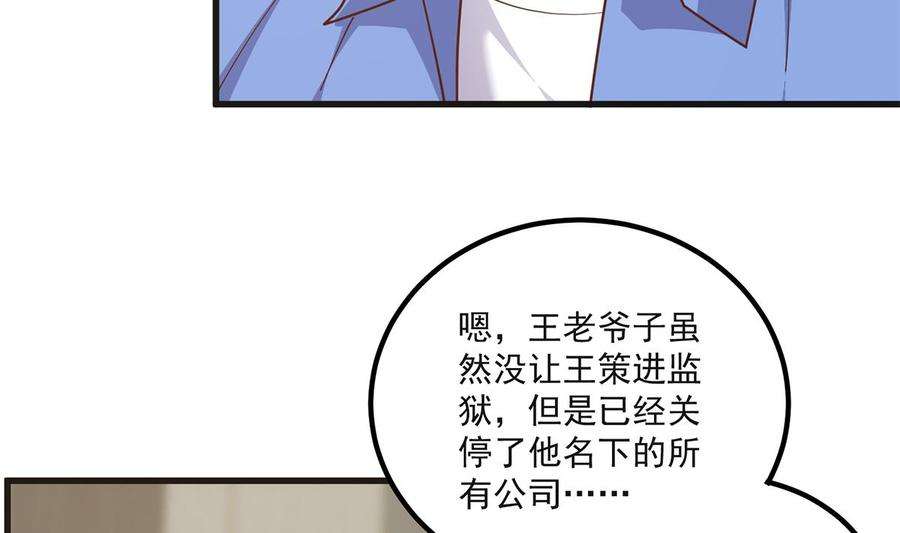 都是黑丝惹的祸二季 第484话 晓枫生气了！