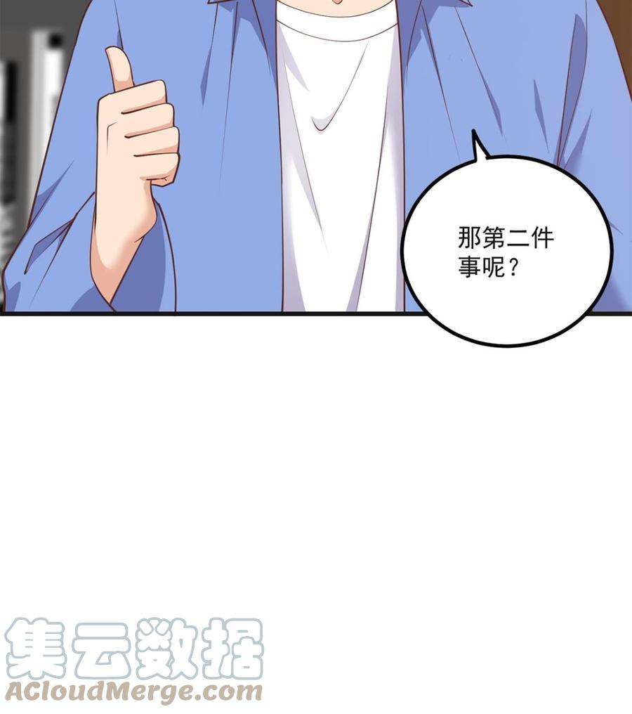 都是黑丝惹的祸二季 第484话 晓枫生气了！