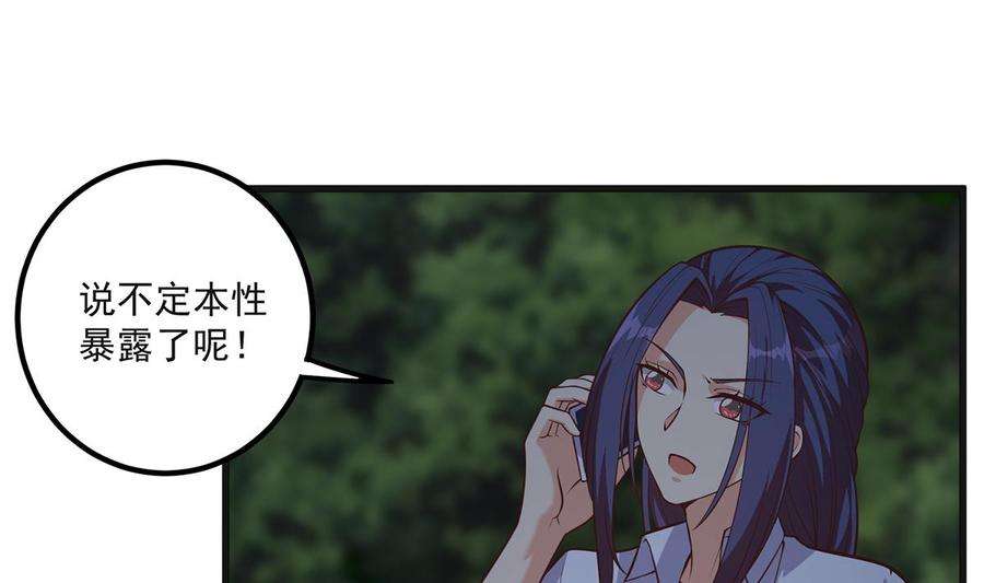 都是黑丝惹的祸二季 第484话 晓枫生气了！