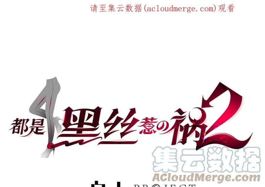 都是黑丝惹的祸二季 第485话 巨硬公司