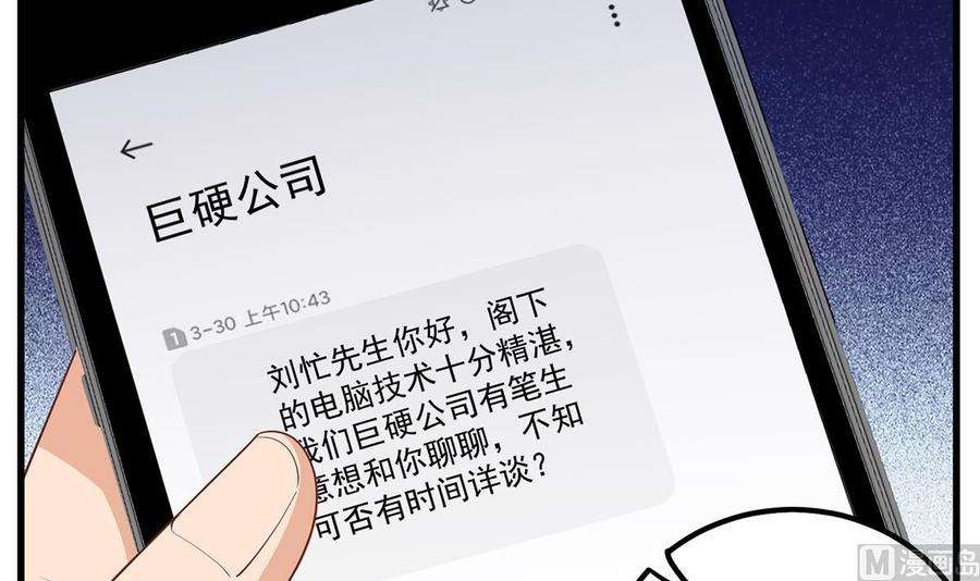 都是黑丝惹的祸二季 第485话 巨硬公司