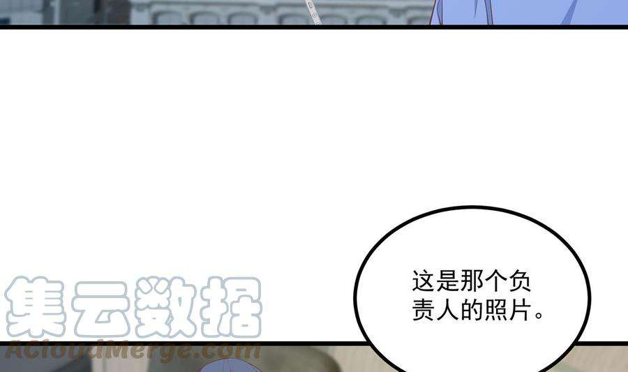 都是黑丝惹的祸二季 第485话 巨硬公司