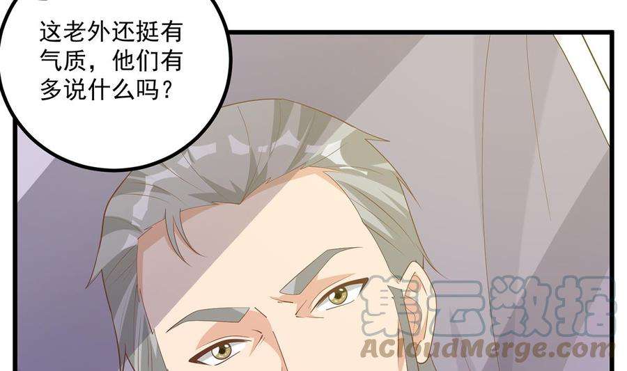 都是黑丝惹的祸二季 第485话 巨硬公司