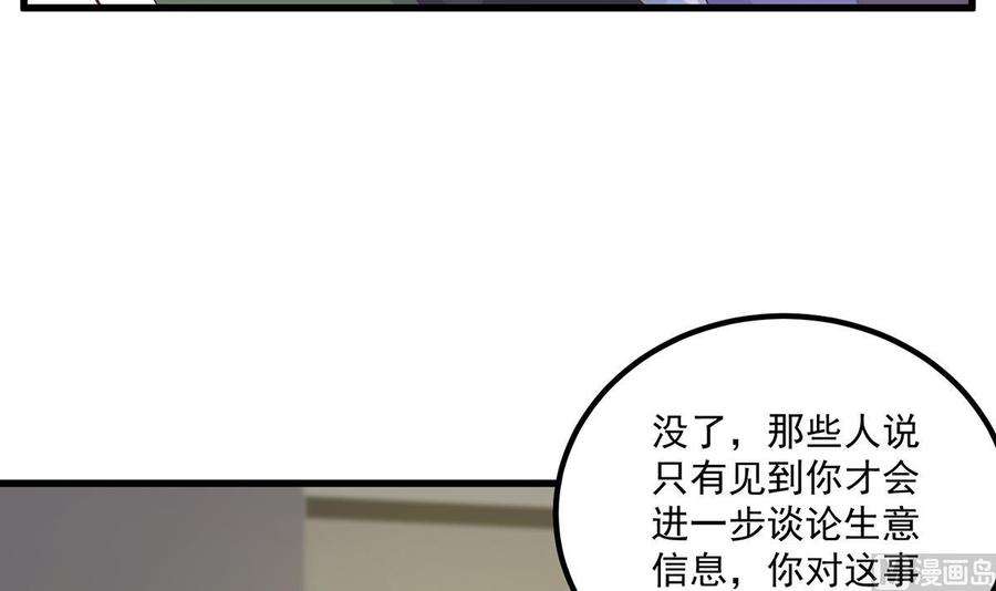 都是黑丝惹的祸二季 第485话 巨硬公司