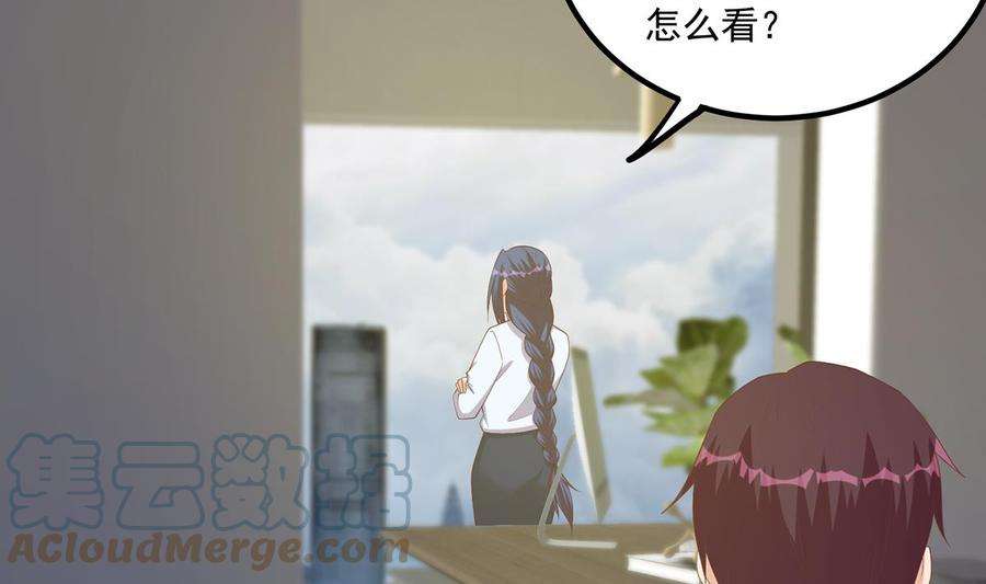 都是黑丝惹的祸二季 第485话 巨硬公司