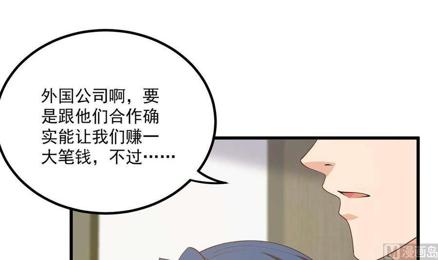 都是黑丝惹的祸二季 第485话 巨硬公司