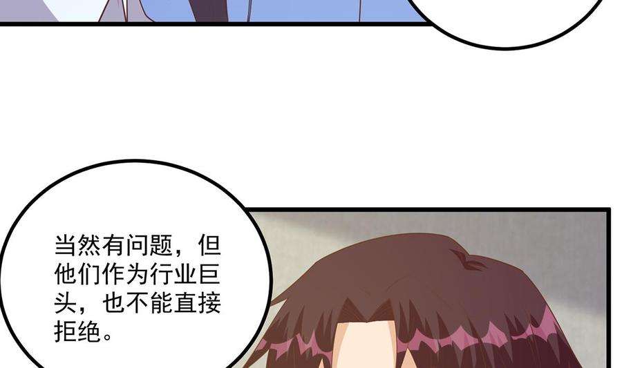都是黑丝惹的祸二季 第485话 巨硬公司
