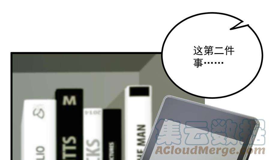 都是黑丝惹的祸二季 第485话 巨硬公司