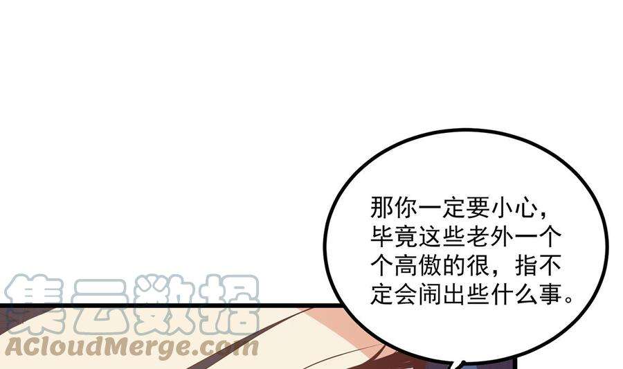 都是黑丝惹的祸二季 第485话 巨硬公司