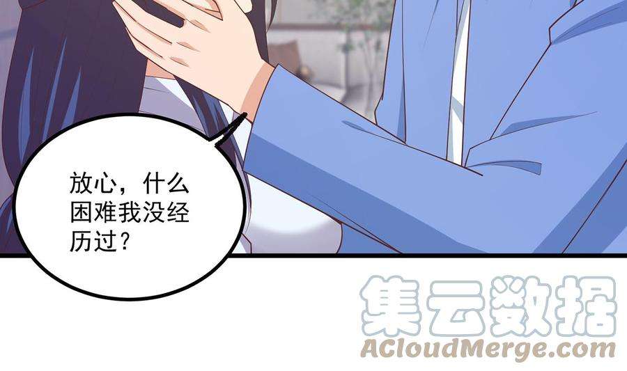 都是黑丝惹的祸二季 第485话 巨硬公司