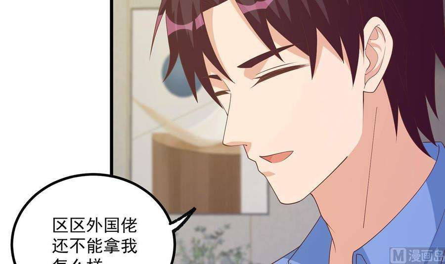都是黑丝惹的祸二季 第485话 巨硬公司