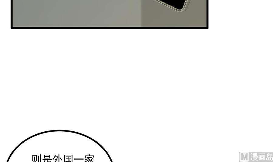 都是黑丝惹的祸二季 第485话 巨硬公司