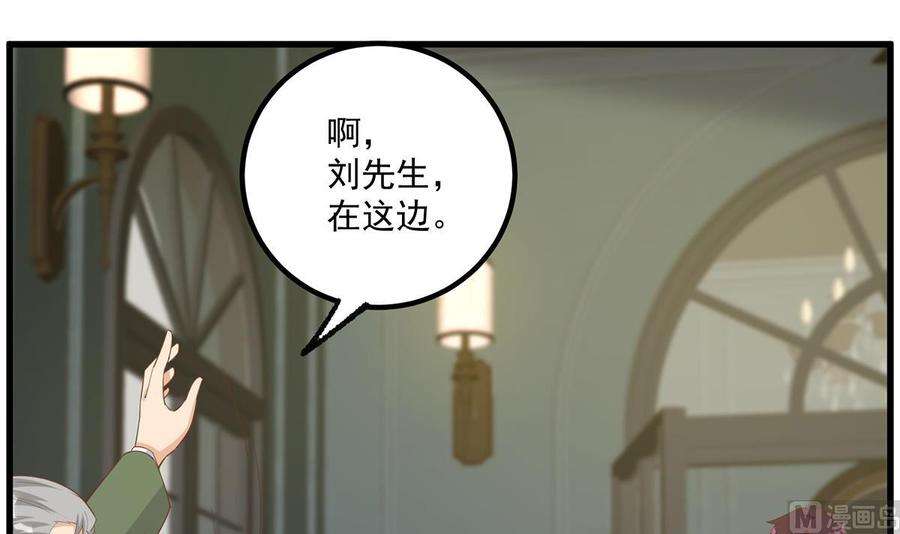 都是黑丝惹的祸二季 第485话 巨硬公司