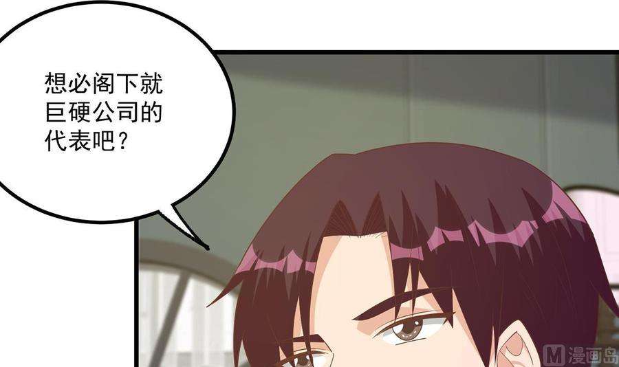 都是黑丝惹的祸二季 第485话 巨硬公司