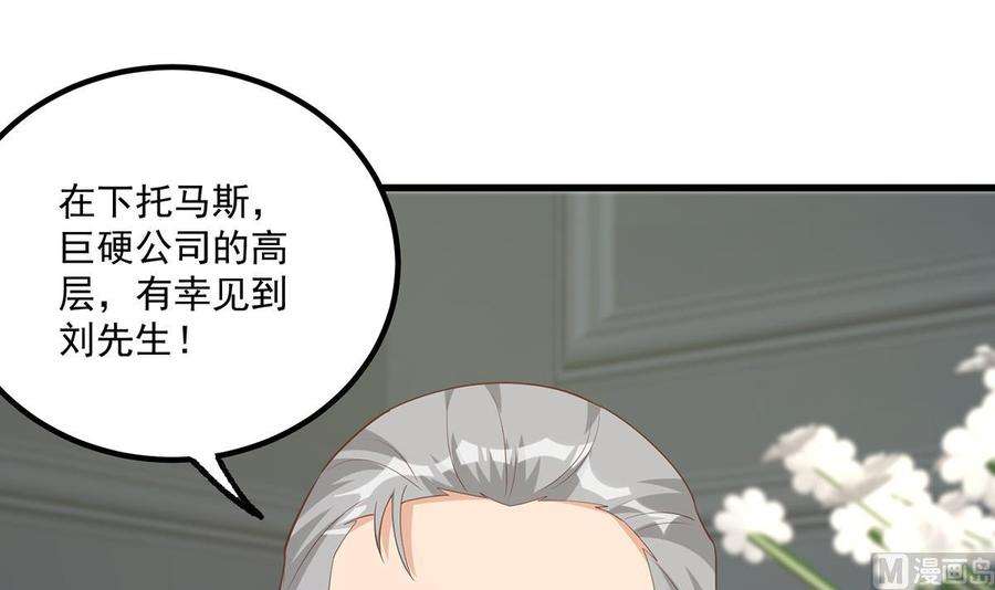 都是黑丝惹的祸二季 第485话 巨硬公司