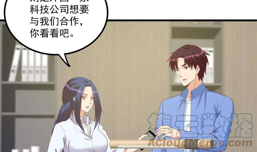 都是黑丝惹的祸二季 第485话 巨硬公司