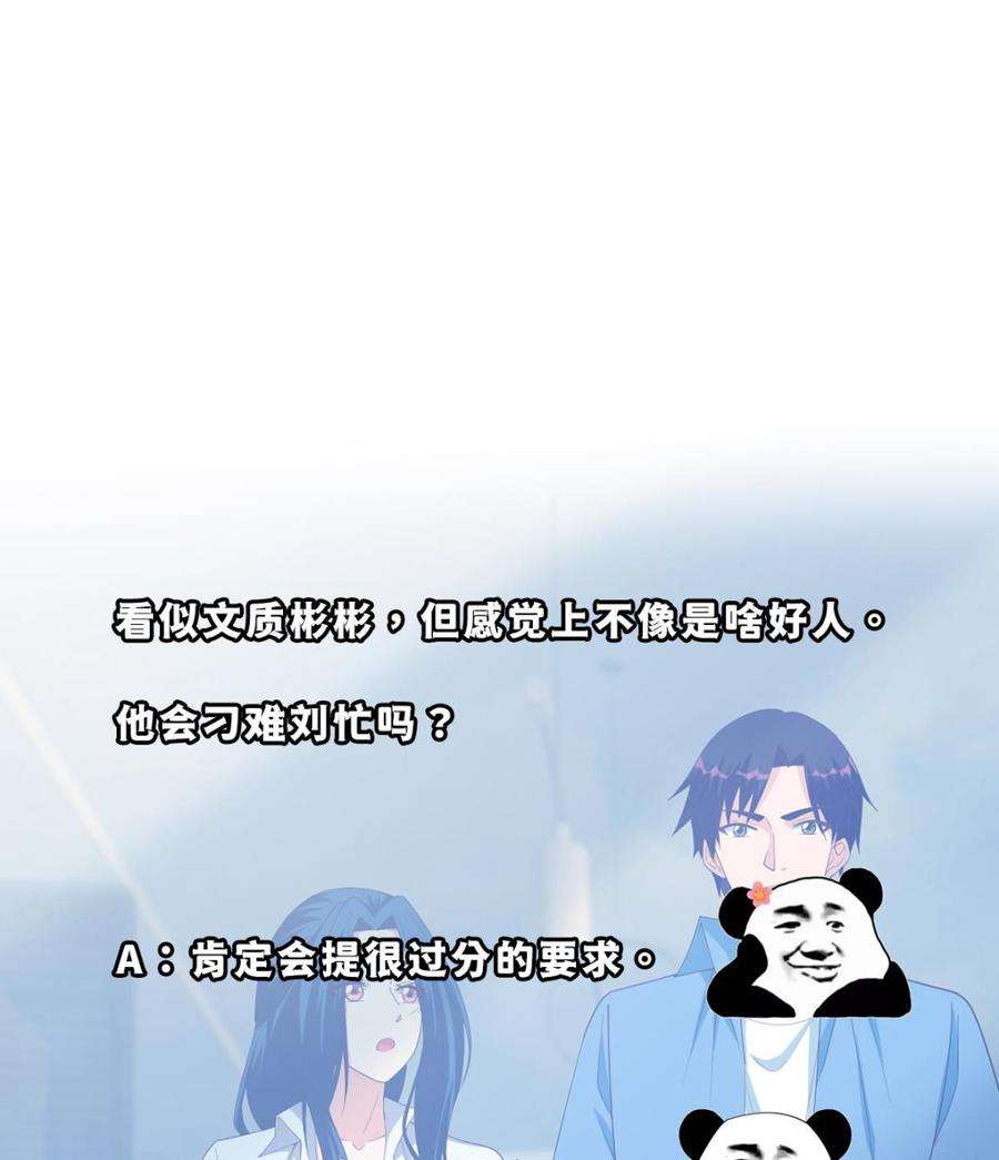 都是黑丝惹的祸二季 第485话 巨硬公司