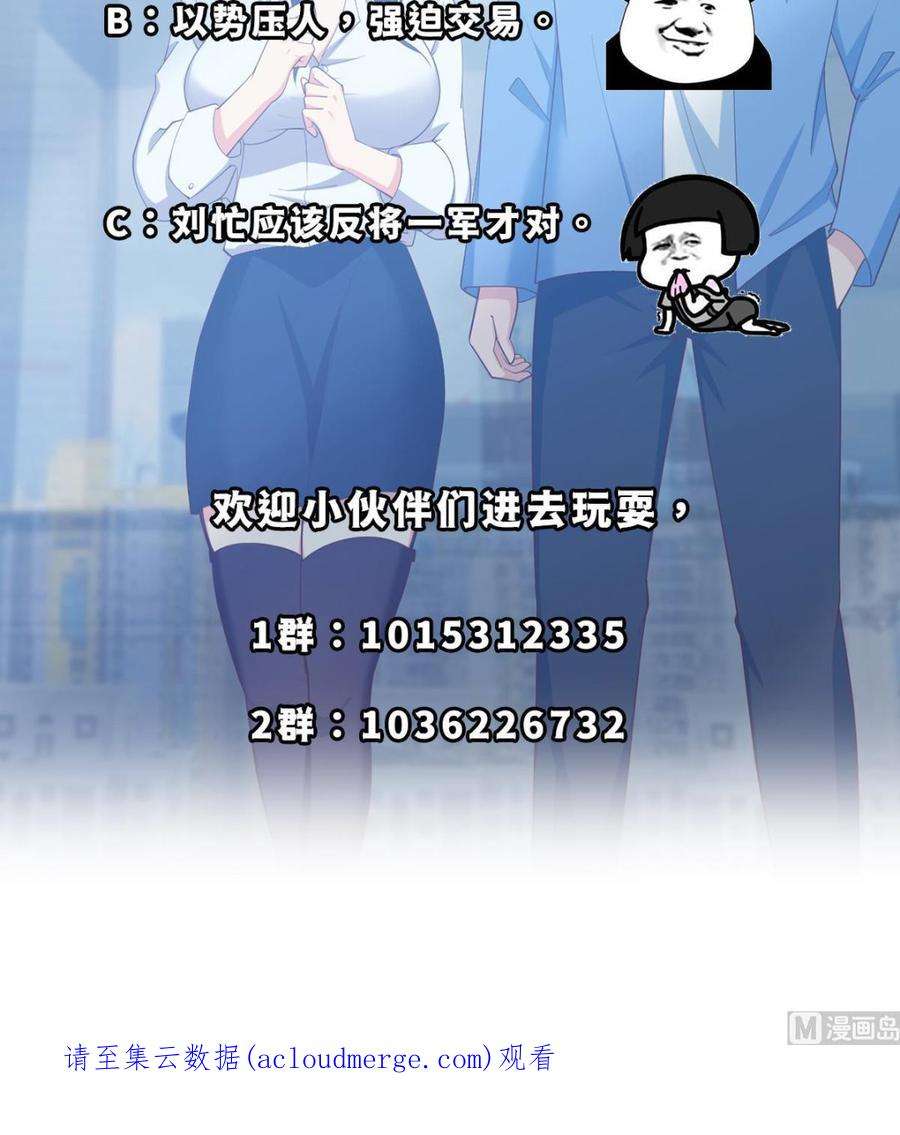 都是黑丝惹的祸二季 第485话 巨硬公司