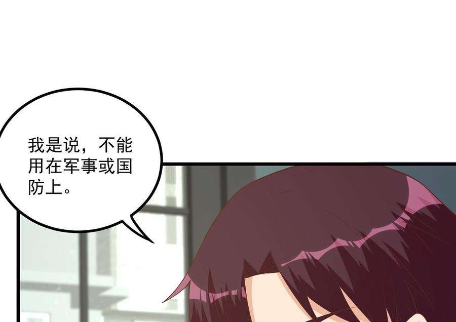 都是黑丝惹的祸二季 第486话 谈判失败！
