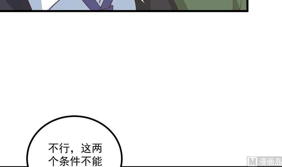 都是黑丝惹的祸二季 第486话 谈判失败！