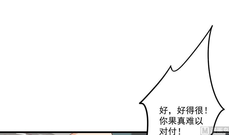 都是黑丝惹的祸二季 第486话 谈判失败！
