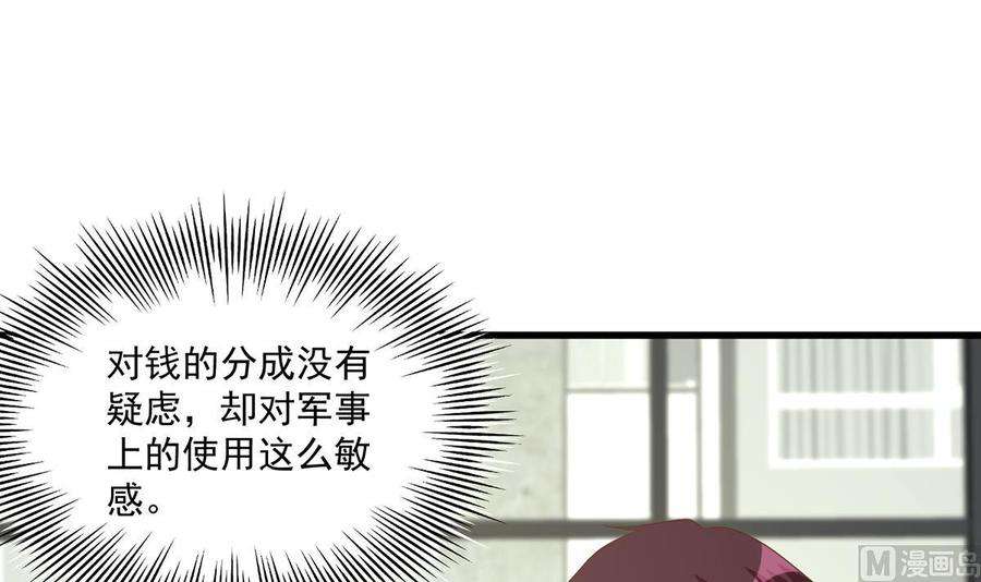 都是黑丝惹的祸二季 第486话 谈判失败！