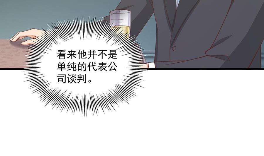 都是黑丝惹的祸二季 第486话 谈判失败！