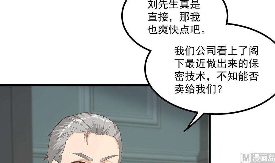 都是黑丝惹的祸二季 第486话 谈判失败！