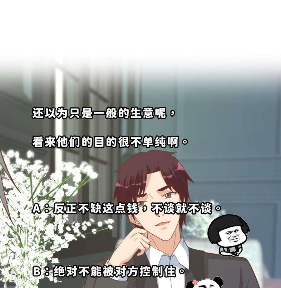 都是黑丝惹的祸二季 第486话 谈判失败！