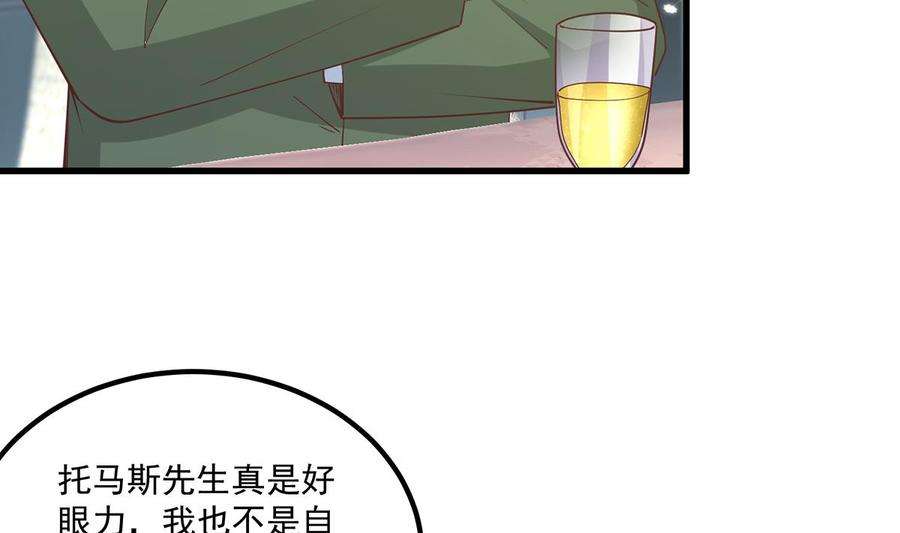 都是黑丝惹的祸二季 第486话 谈判失败！