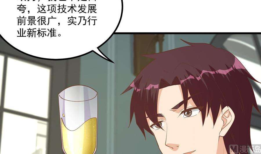 都是黑丝惹的祸二季 第486话 谈判失败！