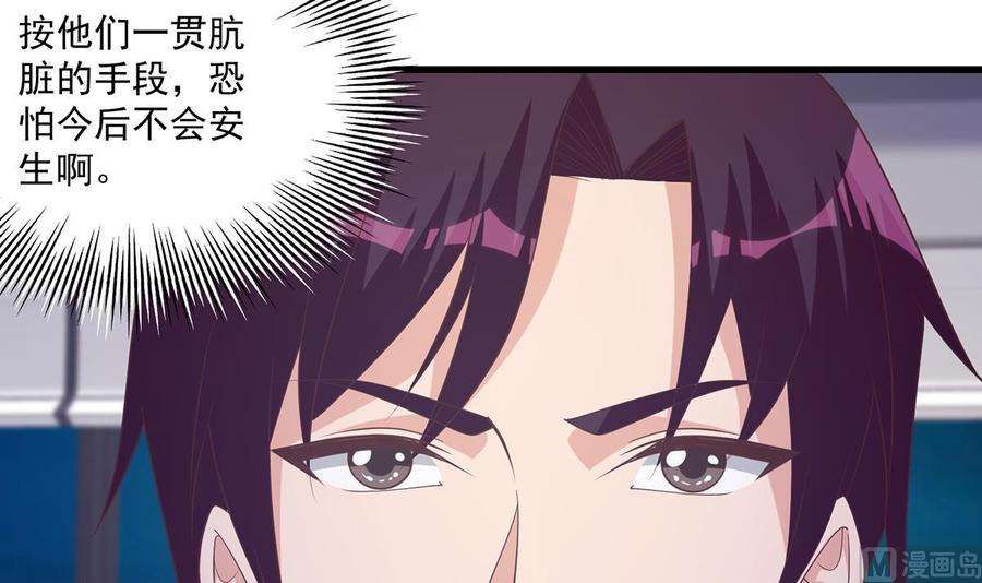 都是黑丝惹的祸二季 第465话 手撕黑丝？