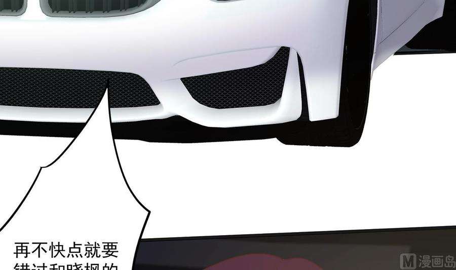 都是黑丝惹的祸二季 第465话 手撕黑丝？
