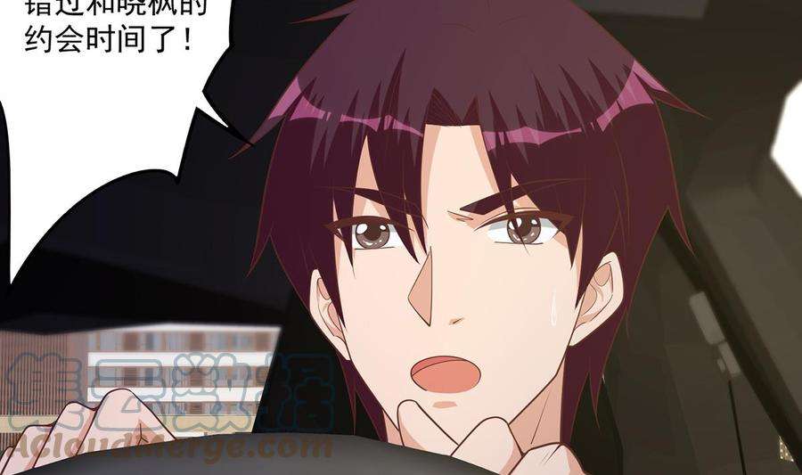 都是黑丝惹的祸二季 第465话 手撕黑丝？