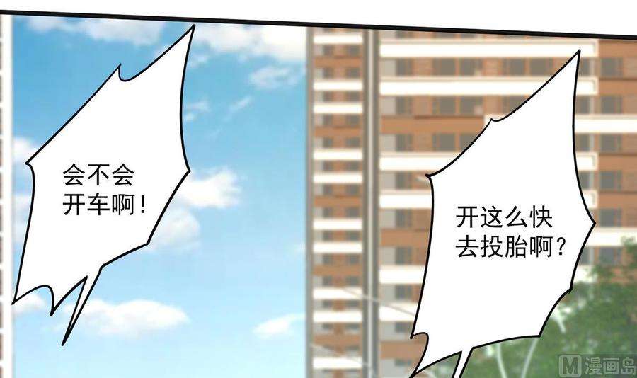 都是黑丝惹的祸二季 第465话 手撕黑丝？