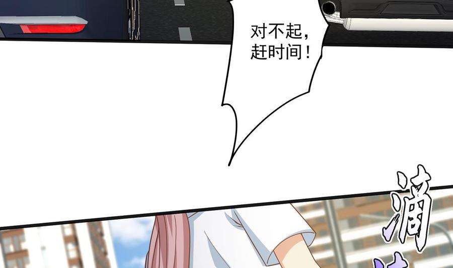 都是黑丝惹的祸二季 第465话 手撕黑丝？