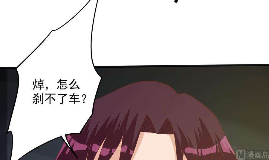都是黑丝惹的祸二季 第465话 手撕黑丝？