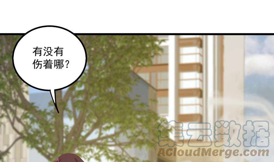都是黑丝惹的祸二季 第465话 手撕黑丝？