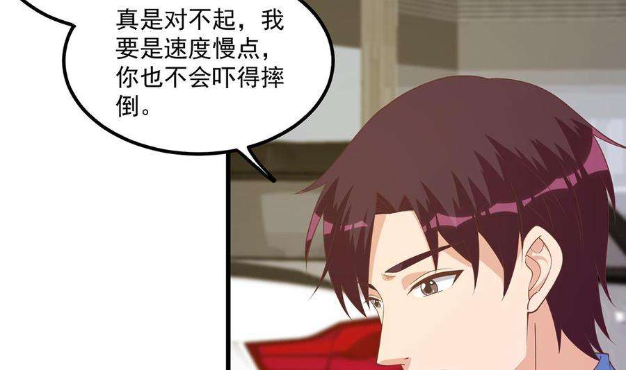 都是黑丝惹的祸二季 第465话 手撕黑丝？