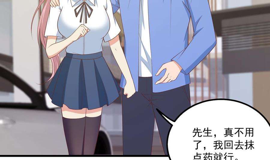 都是黑丝惹的祸二季 第465话 手撕黑丝？