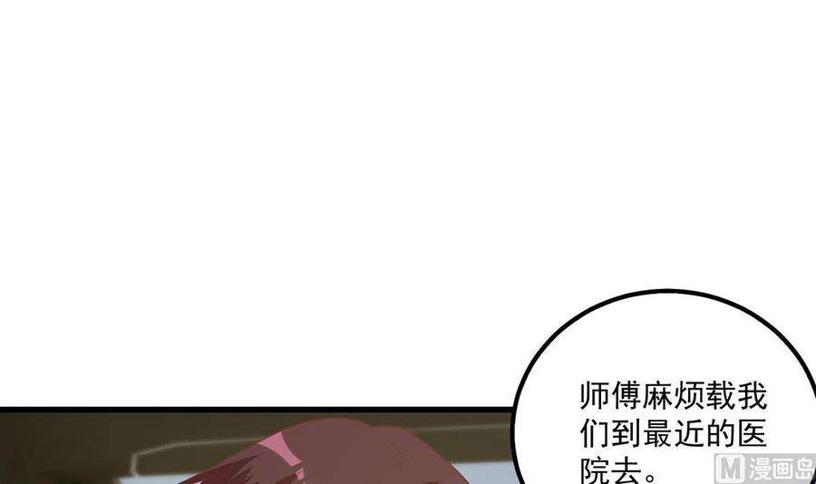 都是黑丝惹的祸二季 第465话 手撕黑丝？