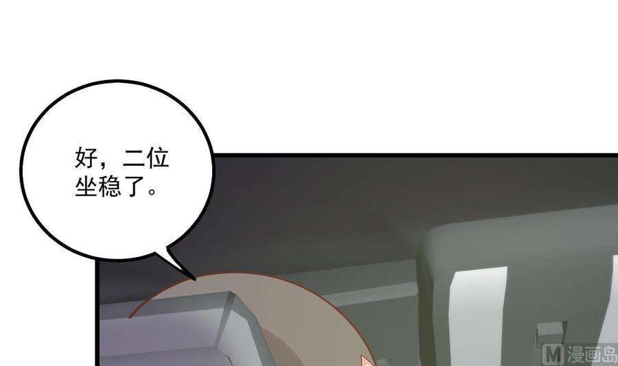 都是黑丝惹的祸二季 第465话 手撕黑丝？