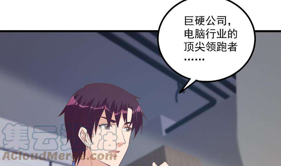 都是黑丝惹的祸二季 第465话 手撕黑丝？