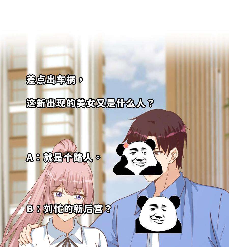 都是黑丝惹的祸二季 第465话 手撕黑丝？
