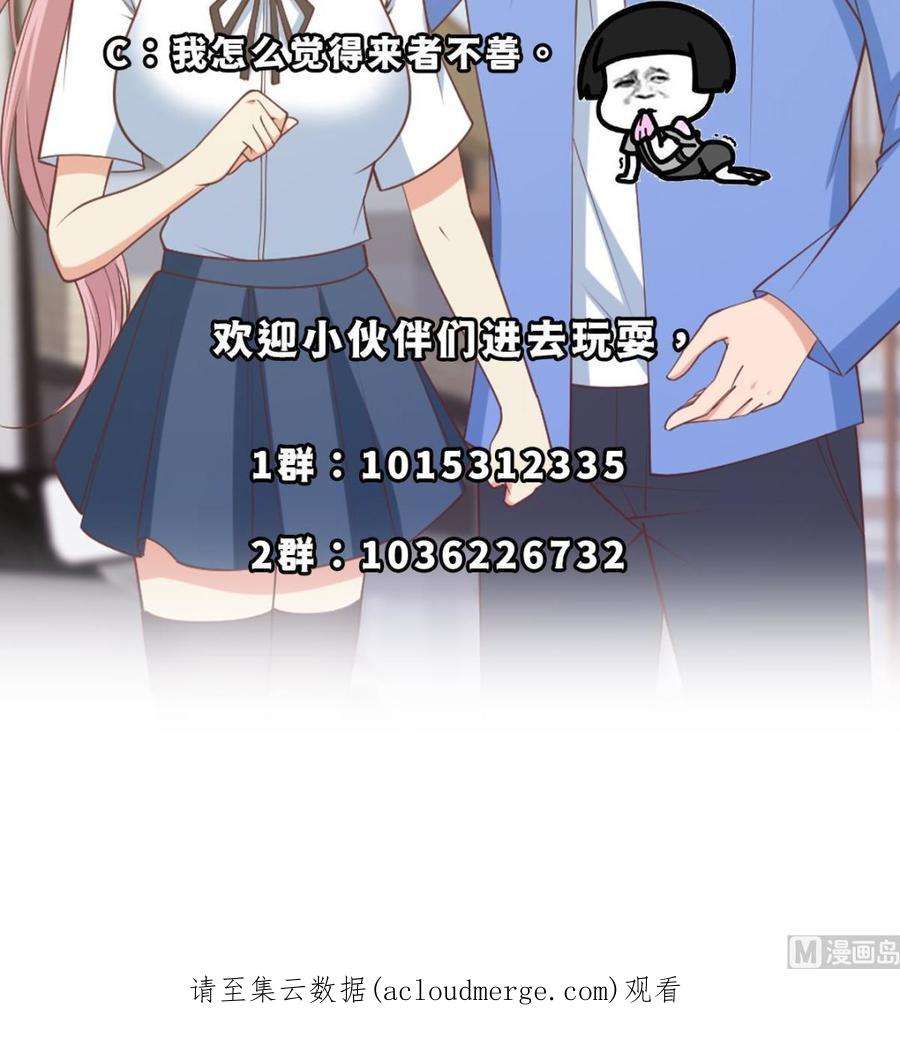 都是黑丝惹的祸二季 第465话 手撕黑丝？